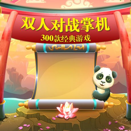 编号904：可爱卡通主图PSD素材免费下载