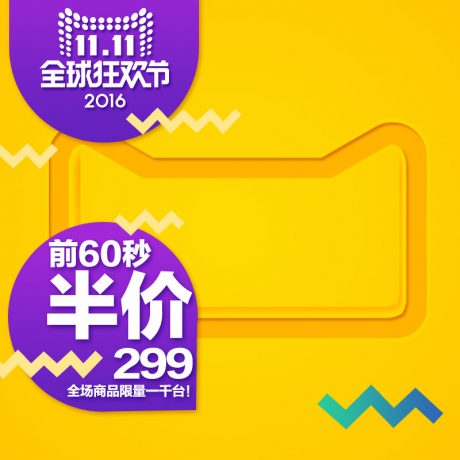 编号998：双11双12主图PSD素材免费下载