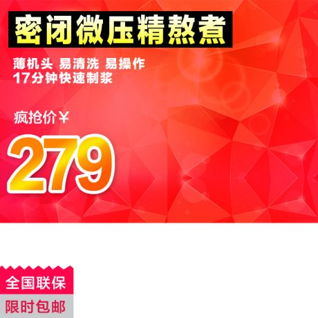 编号1008：双11双12主图PSD素材免费下载