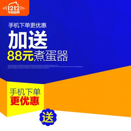 编号790：大气简约主图PSD素材免费下载