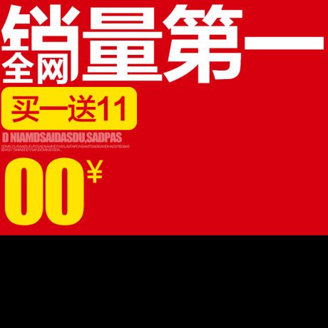 编号952：拼接促销主图PSD素材免费下载