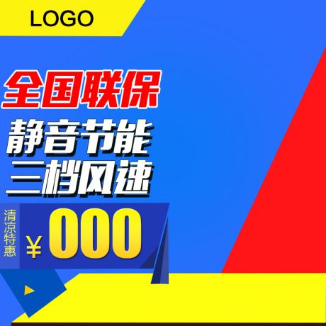 编号957：拼接促销主图PSD素材免费下载