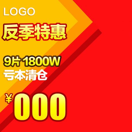 编号970：拼接促销主图PSD素材免费下载