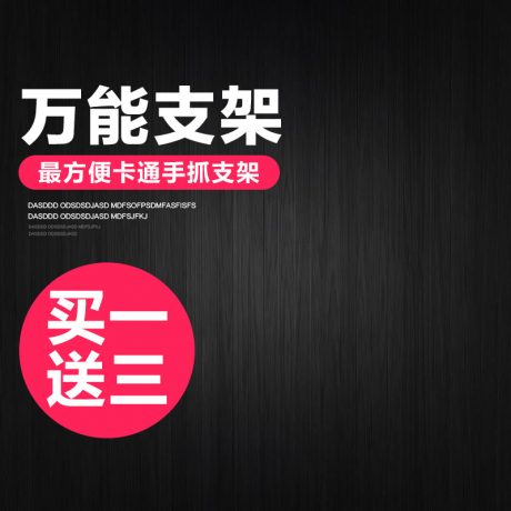 编号982：拼接促销主图PSD素材免费下载