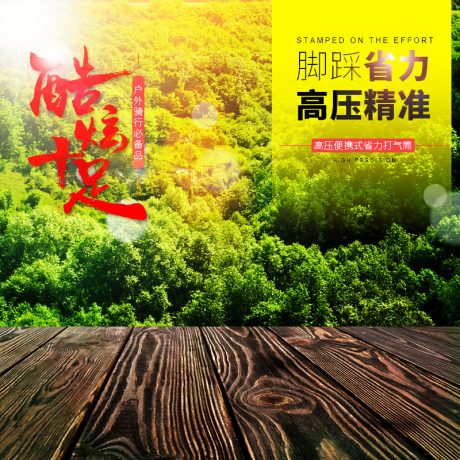 编号1104：炫酷科技主图PSD素材免费下载