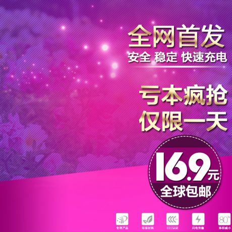 编号1107：炫酷科技主图PSD素材免费下载