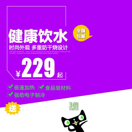 编号1108：炫酷科技主图PSD素材免费下载
