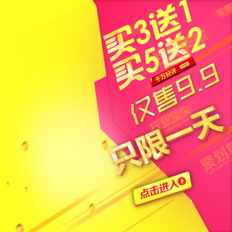 编号1138：炫酷科技主图PSD素材免费下载