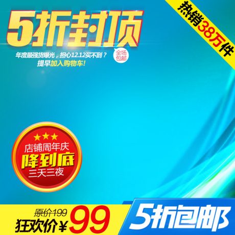 编号1139：炫酷科技主图PSD素材免费下载