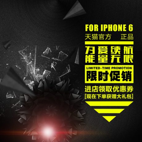 编号1141：炫酷科技主图PSD素材免费下载