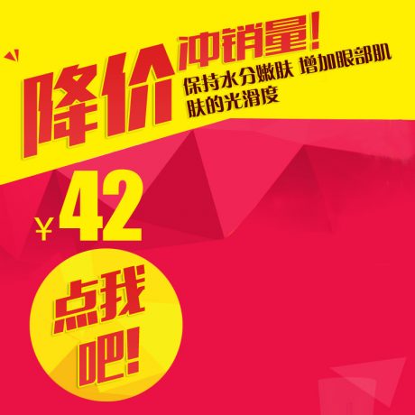 编号1145：炫酷科技主图PSD素材免费下载