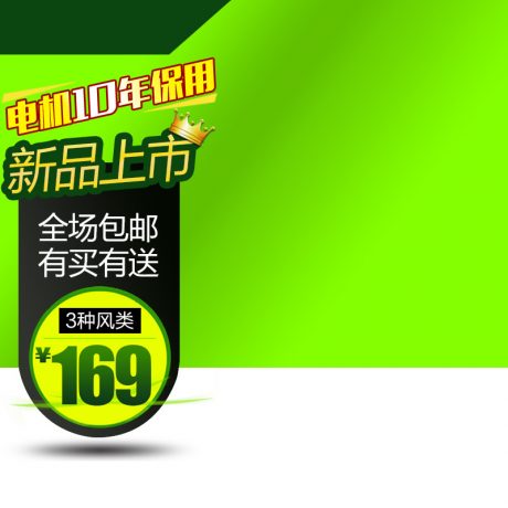 编号1146：炫酷科技主图PSD素材免费下载