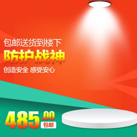 编号1148：炫酷科技主图PSD素材免费下载