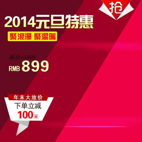 编号1150：炫酷科技主图PSD素材免费下载