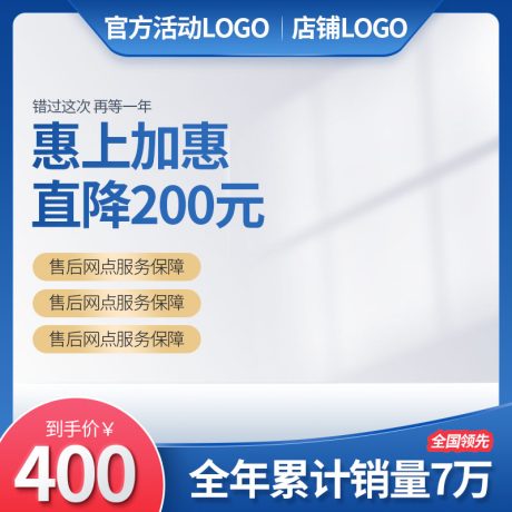 编号3319：边框主图PSD素材免费下载_电商淘宝直通车首图模板