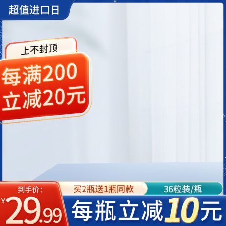 编号3321：边框主图PSD素材免费下载_电商淘宝直通车首图模板