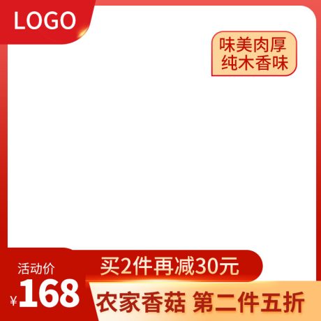 编号3335：边框主图PSD素材免费下载_电商淘宝直通车首图模板