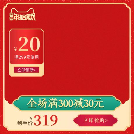 编号3344：边框主图PSD素材免费下载_电商淘宝直通车首图模板