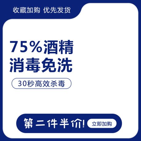 编号3354：边框主图PSD素材免费下载_电商淘宝直通车首图模板