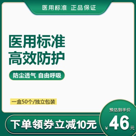 编号3355：边框主图PSD素材免费下载_电商淘宝直通车首图模板