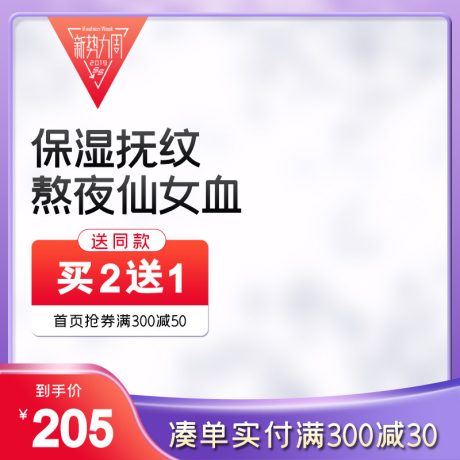 编号3360：边框主图PSD素材免费下载_电商淘宝直通车首图模板