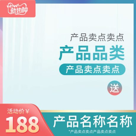 编号3362：边框主图PSD素材免费下载_电商淘宝直通车首图模板