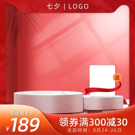 编号3394：边框主图PSD素材免费下载_电商淘宝直通车首图模板