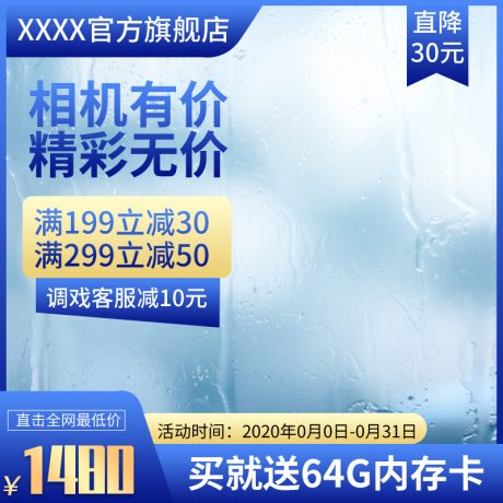 编号3464：边框主图PSD素材免费下载_电商淘宝直通车首图模板