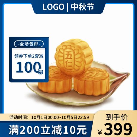 编号3495：边框主图PSD素材免费下载_电商淘宝直通车首图模板