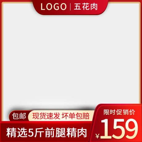 编号3512：边框主图PSD素材免费下载_电商淘宝直通车首图模板