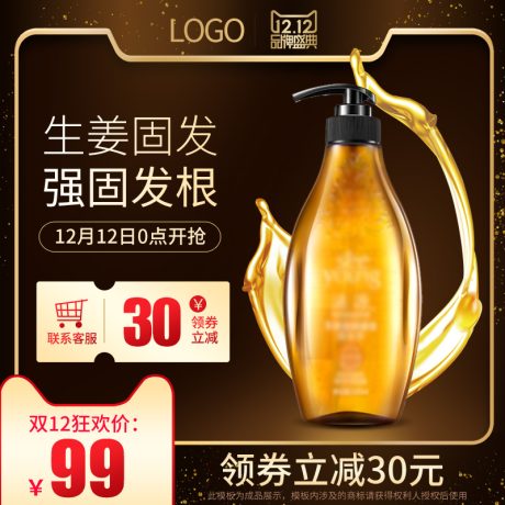 编号3522：边框主图PSD素材免费下载_电商淘宝直通车首图模板