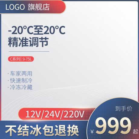 编号3529：边框主图PSD素材免费下载_电商淘宝直通车首图模板