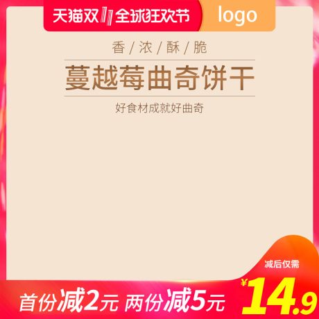 编号3566：边框主图PSD素材免费下载_电商淘宝直通车首图模板