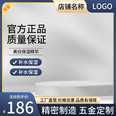 编号3570：边框主图PSD素材免费下载_电商淘宝直通车首图模板