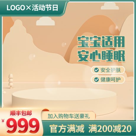 编号3572：边框主图PSD素材免费下载_电商淘宝直通车首图模板