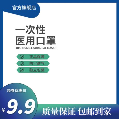 编号3575：边框主图PSD素材免费下载_电商淘宝直通车首图模板